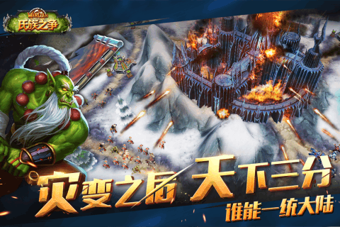 氏族之争手游修改版 游戏截图